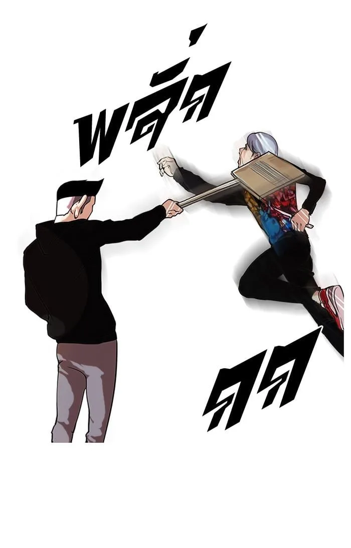 Lookism ตอนที่ 57 หน้า 29