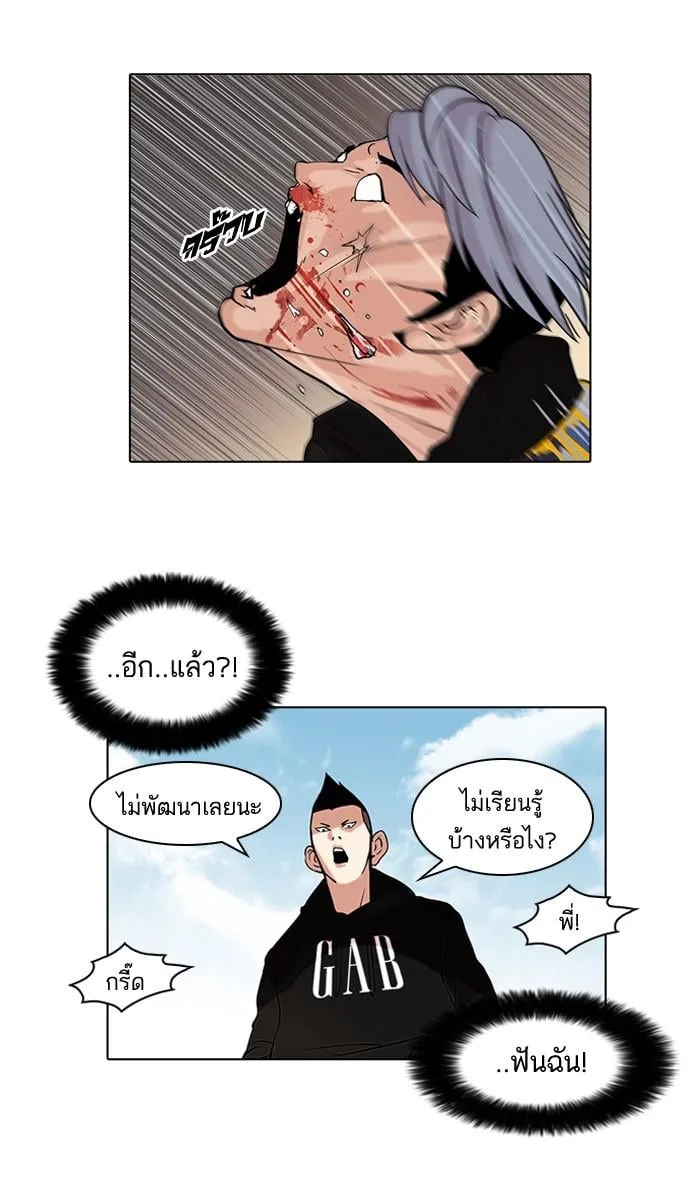 Lookism ตอนที่ 57 หน้า 30