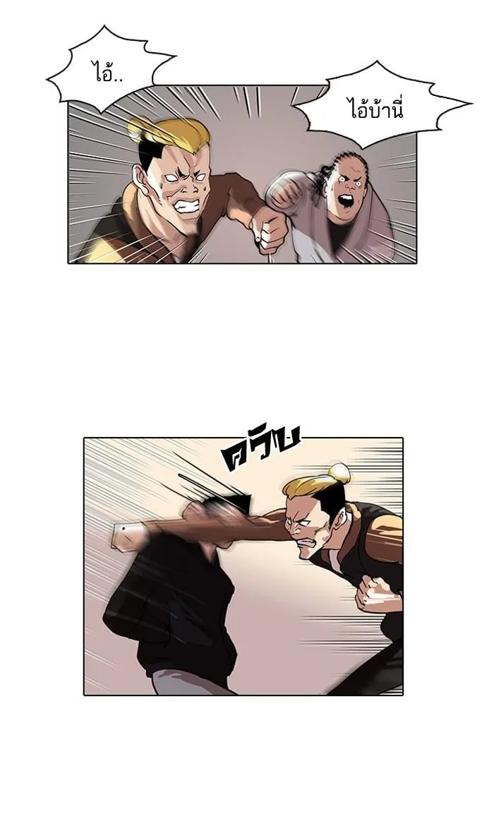 Lookism ตอนที่ 57 หน้า 31