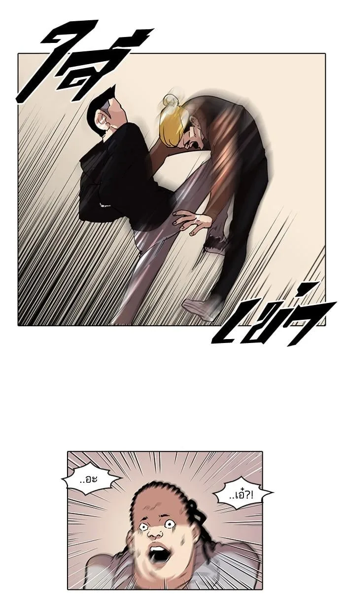 Lookism ตอนที่ 57 หน้า 32