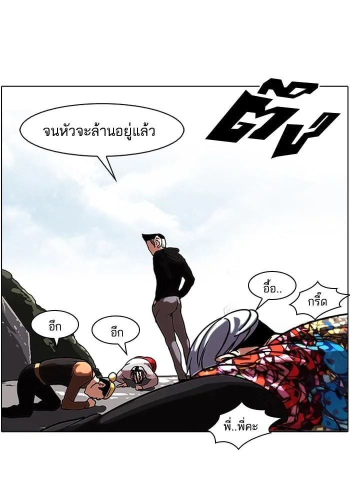 Lookism ตอนที่ 57 หน้า 34