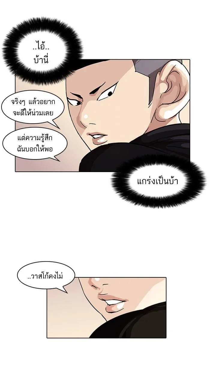 Lookism ตอนที่ 57 หน้า 35