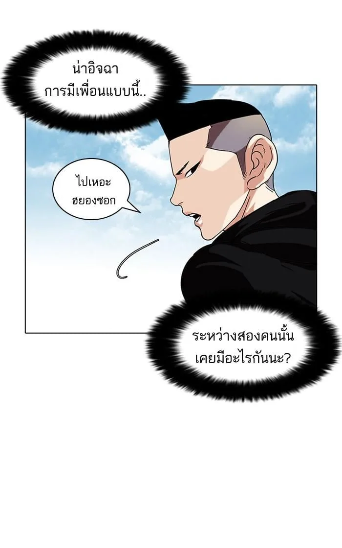 Lookism ตอนที่ 57 หน้า 37