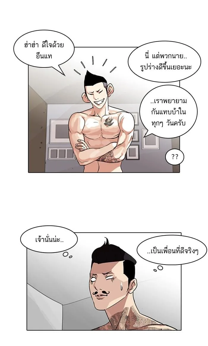 Lookism ตอนที่ 57 หน้า 40