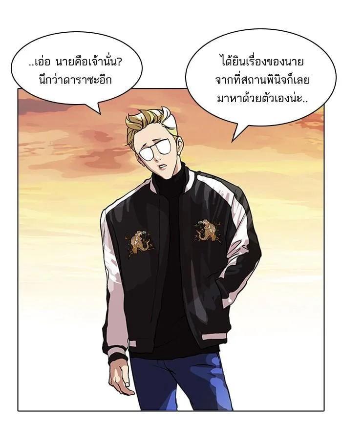 Lookism ตอนที่ 57 หน้า 43