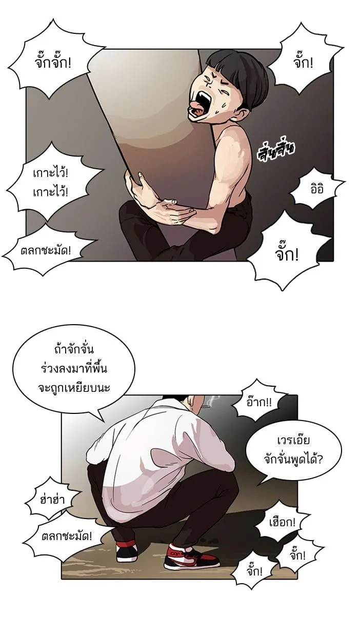 Lookism ตอนที่ 57 หน้า 48