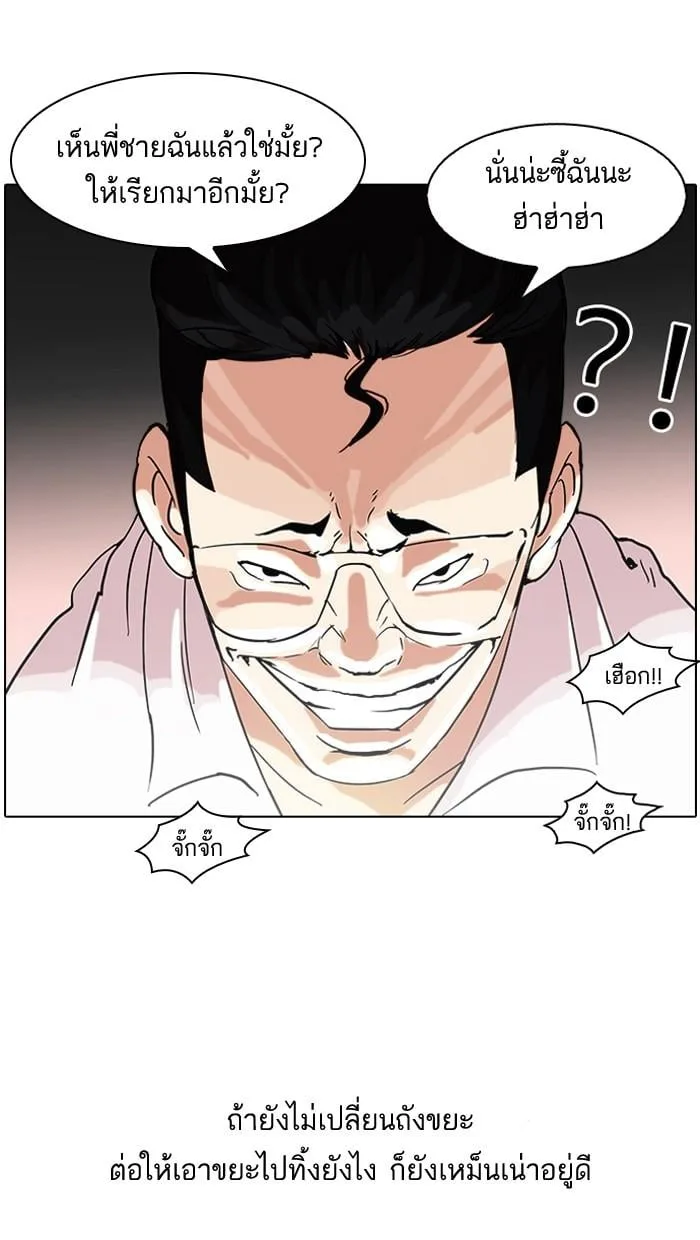Lookism ตอนที่ 57 หน้า 49