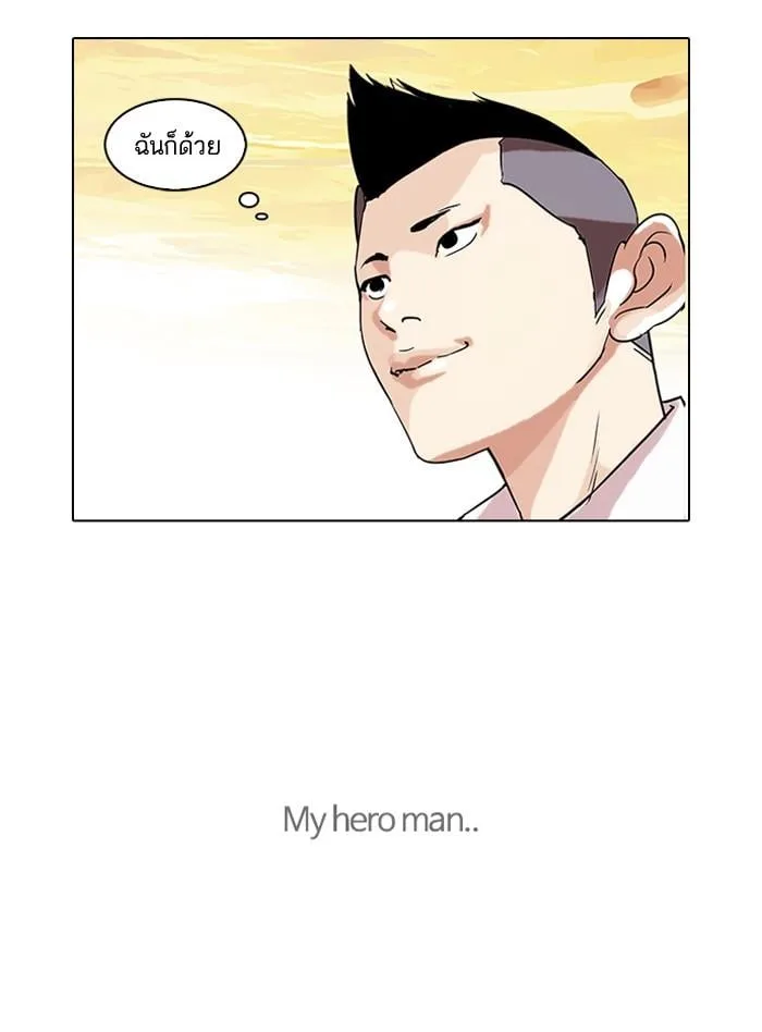 Lookism ตอนที่ 57 หน้า 54