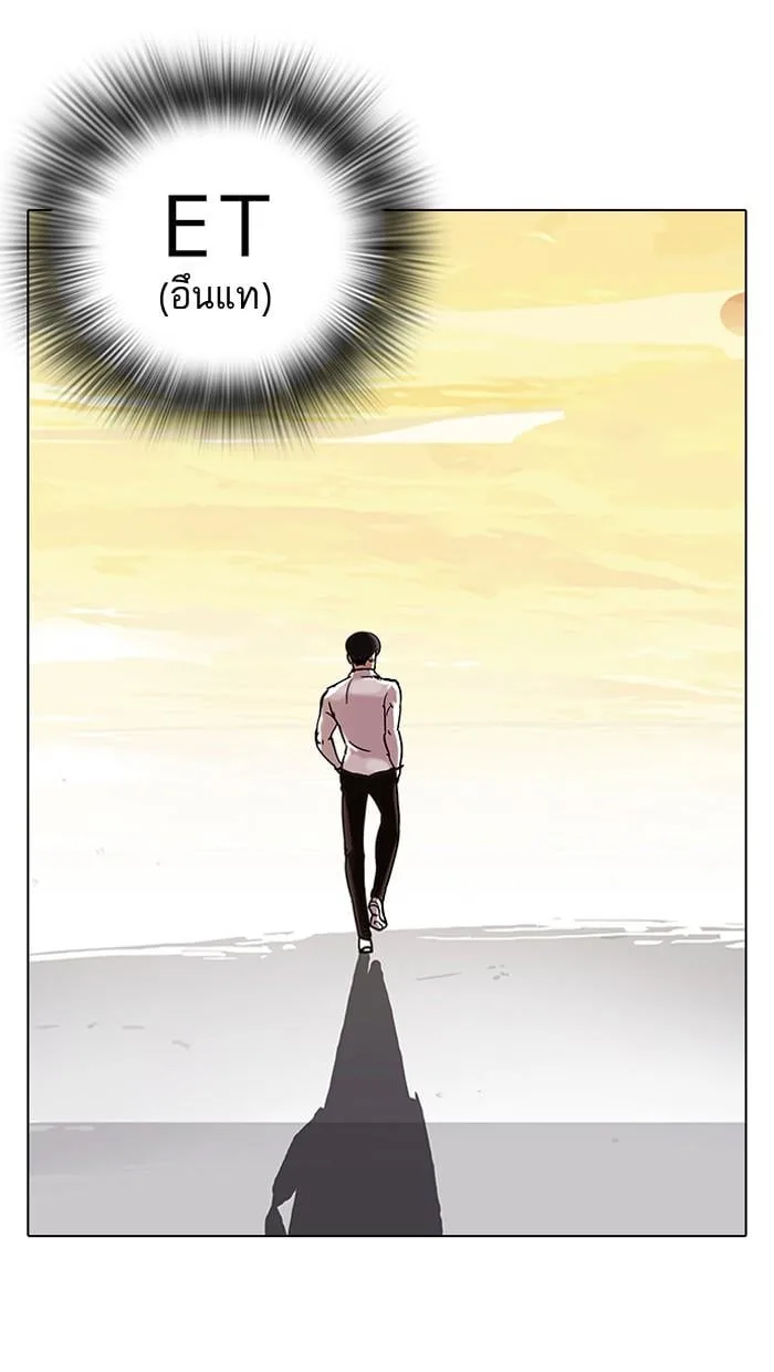 Lookism ตอนที่ 57 หน้า 55