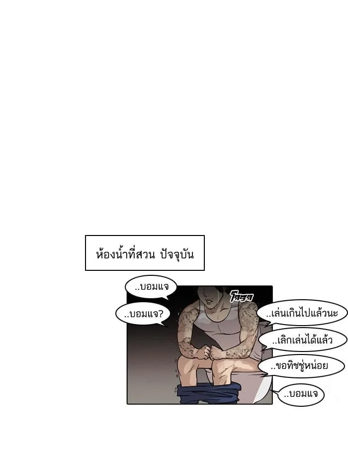 Lookism ตอนที่ 57 หน้า 56