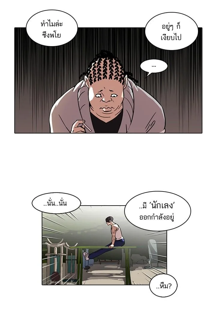 Lookism ตอนที่ 57 หน้า 6
