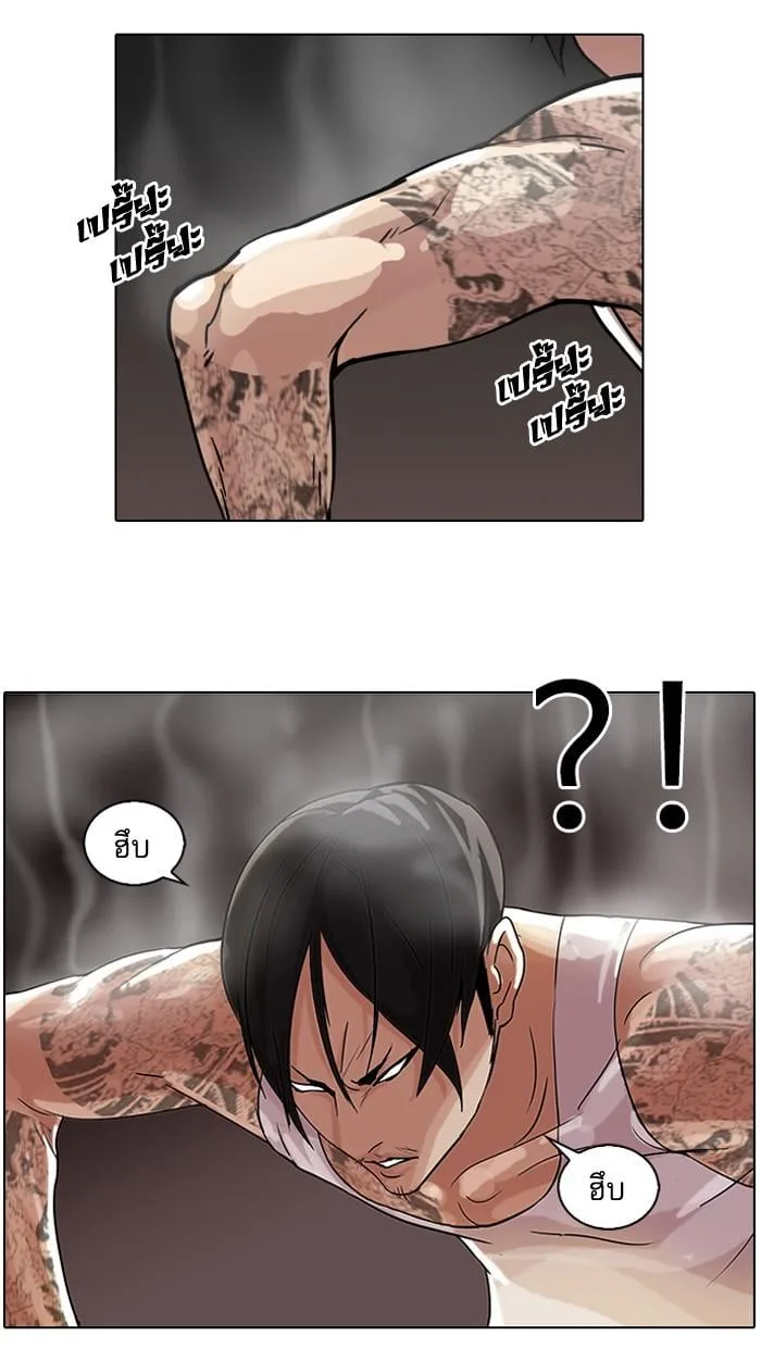 Lookism ตอนที่ 57 หน้า 8