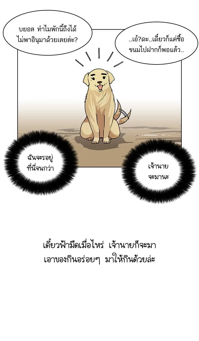Lookism ตอนที่ 58 หน้า 11