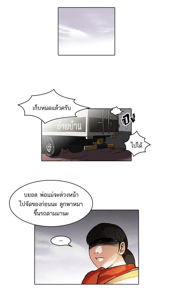 Lookism ตอนที่ 58 หน้า 12