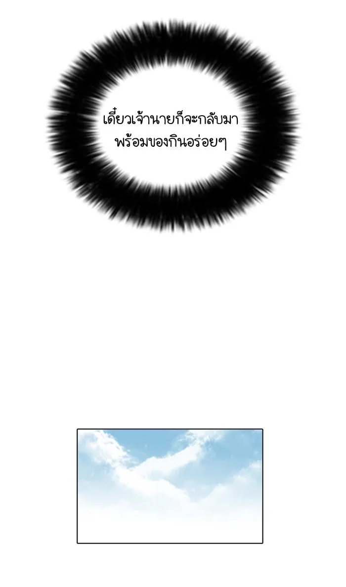 Lookism ตอนที่ 58 หน้า 17