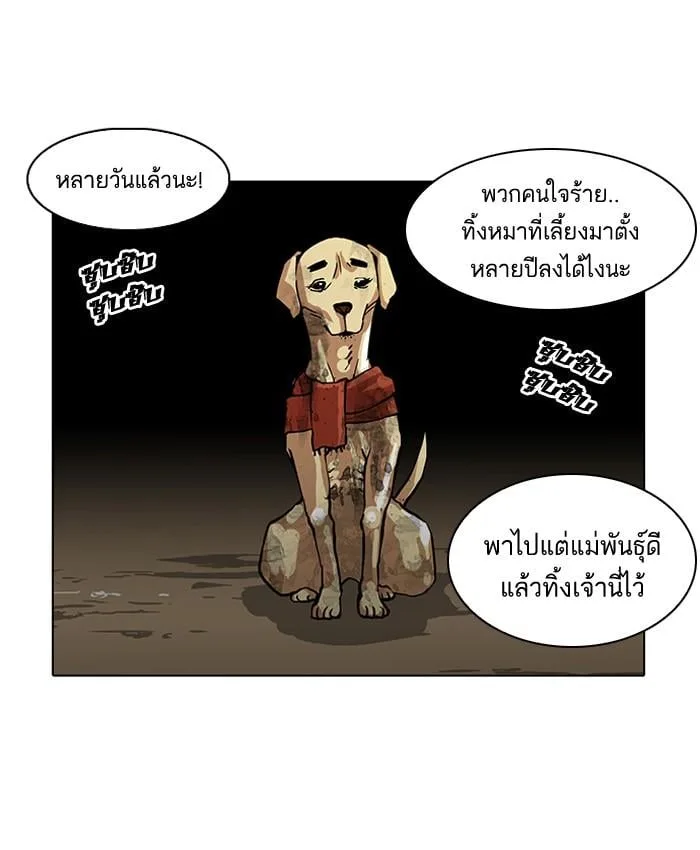 Lookism ตอนที่ 58 หน้า 18