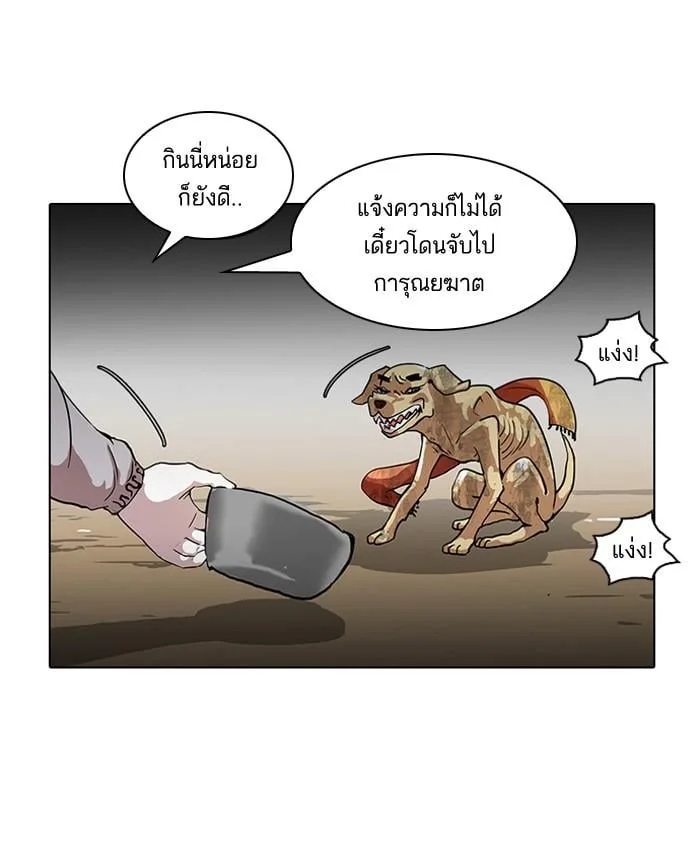 Lookism ตอนที่ 58 หน้า 20