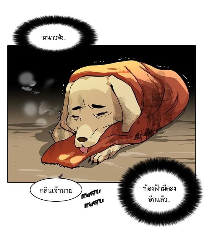 Lookism ตอนที่ 58 หน้า 23