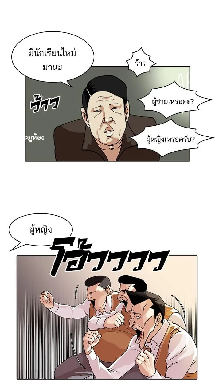 Lookism ตอนที่ 58 หน้า 25