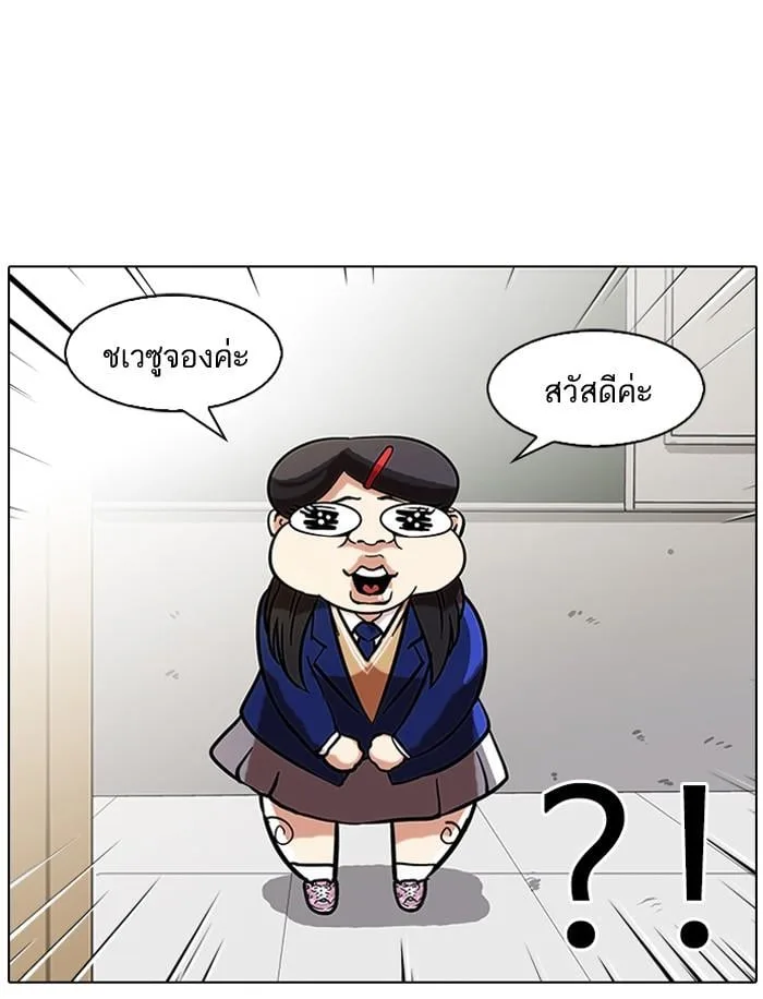 Lookism ตอนที่ 58 หน้า 26