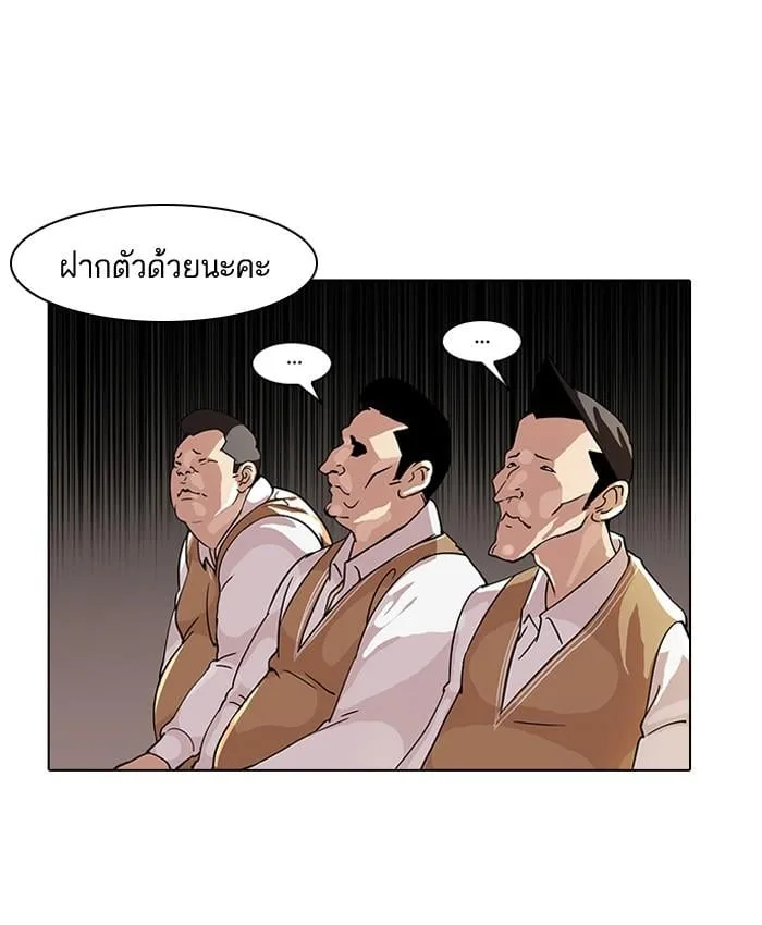 Lookism ตอนที่ 58 หน้า 27