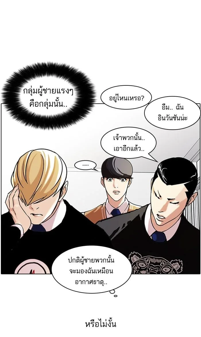 Lookism ตอนที่ 58 หน้า 32