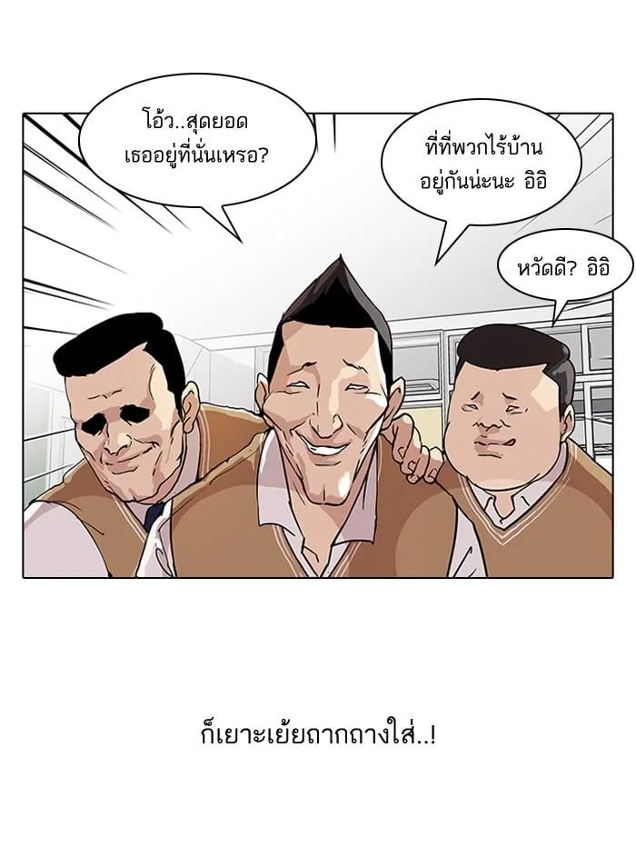Lookism ตอนที่ 58 หน้า 33