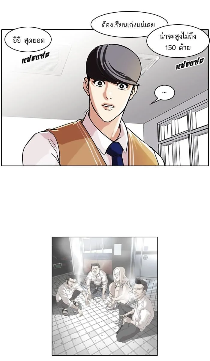 Lookism ตอนที่ 58 หน้า 35