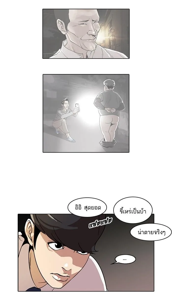 Lookism ตอนที่ 58 หน้า 36