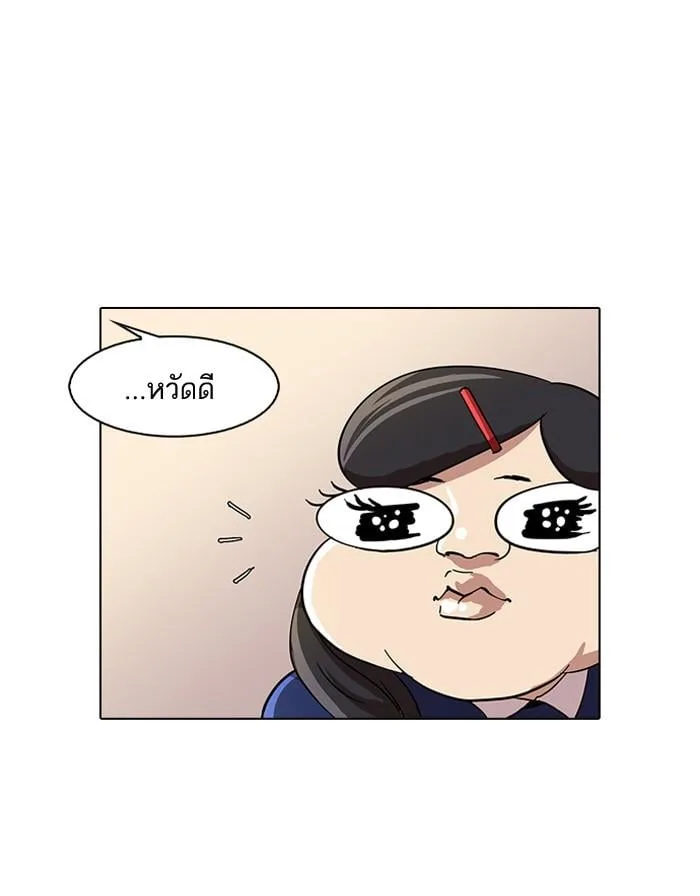 Lookism ตอนที่ 58 หน้า 37