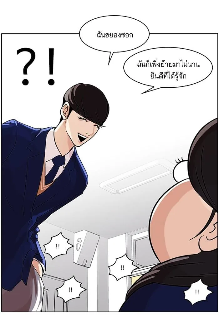 Lookism ตอนที่ 58 หน้า 38