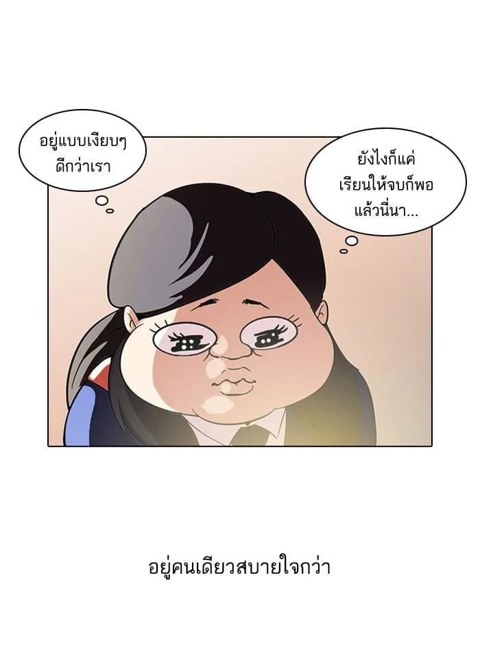 Lookism ตอนที่ 58 หน้า 47