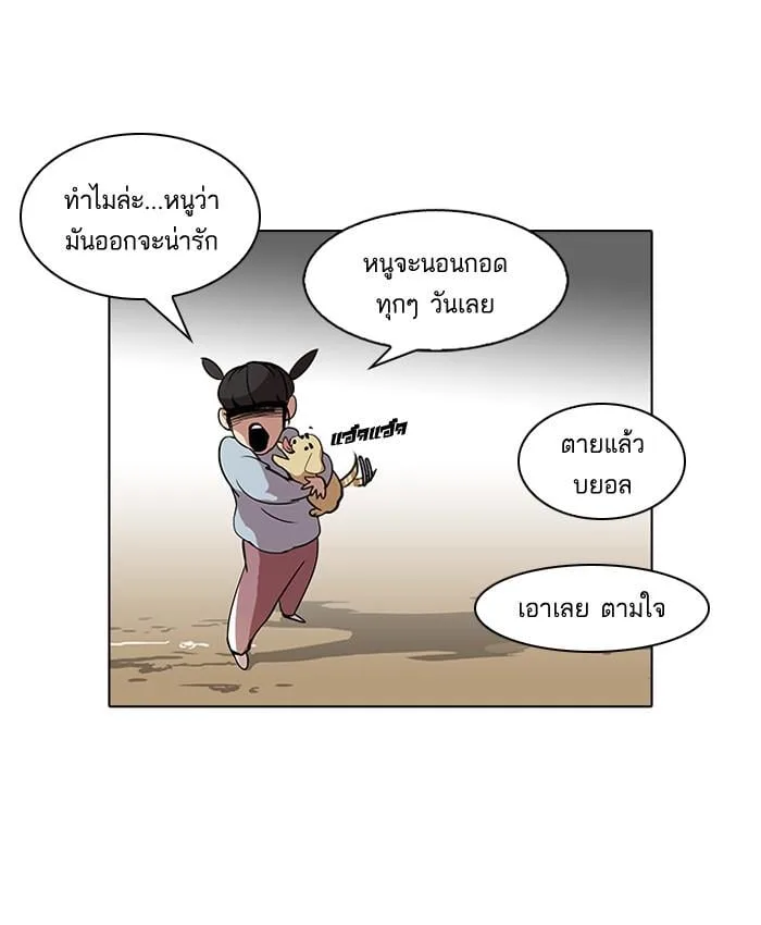 Lookism ตอนที่ 58 หน้า 5