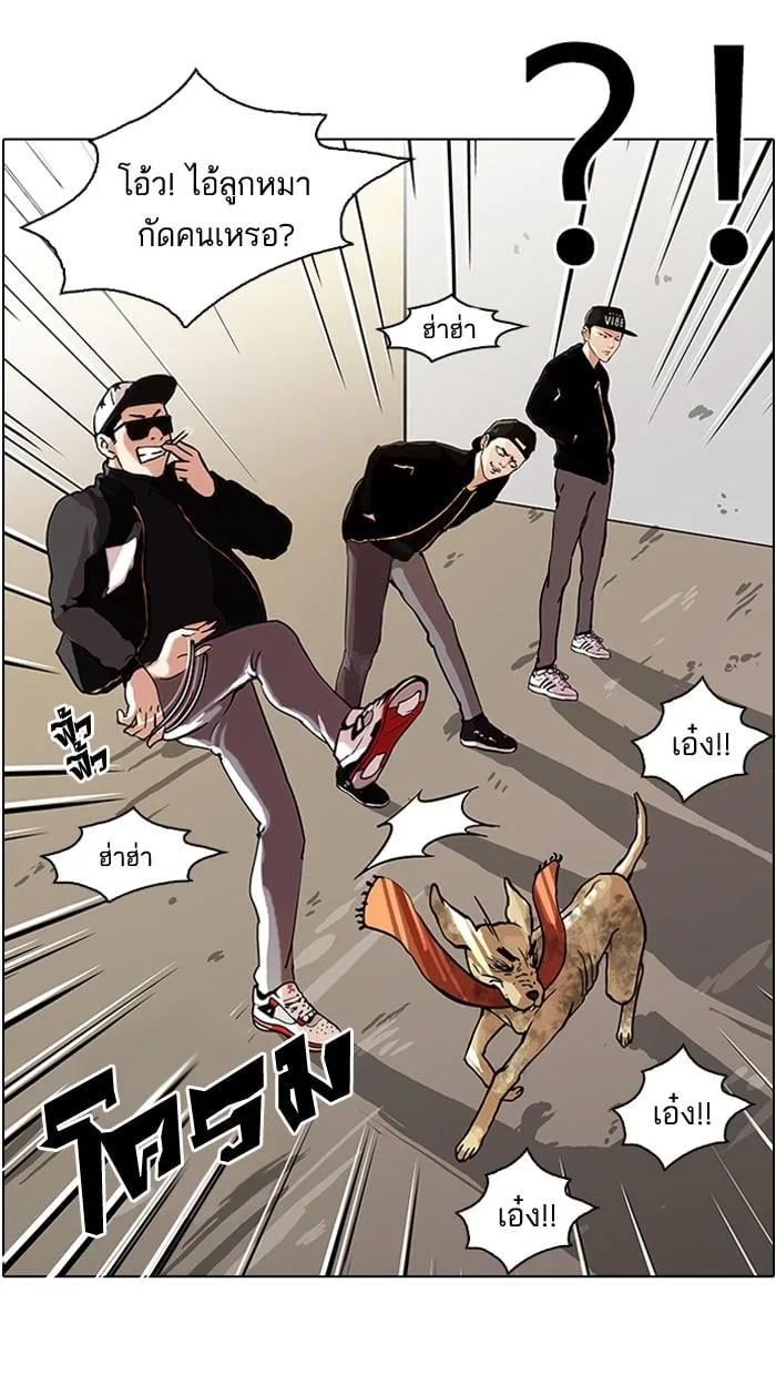 Lookism ตอนที่ 58 หน้า 50