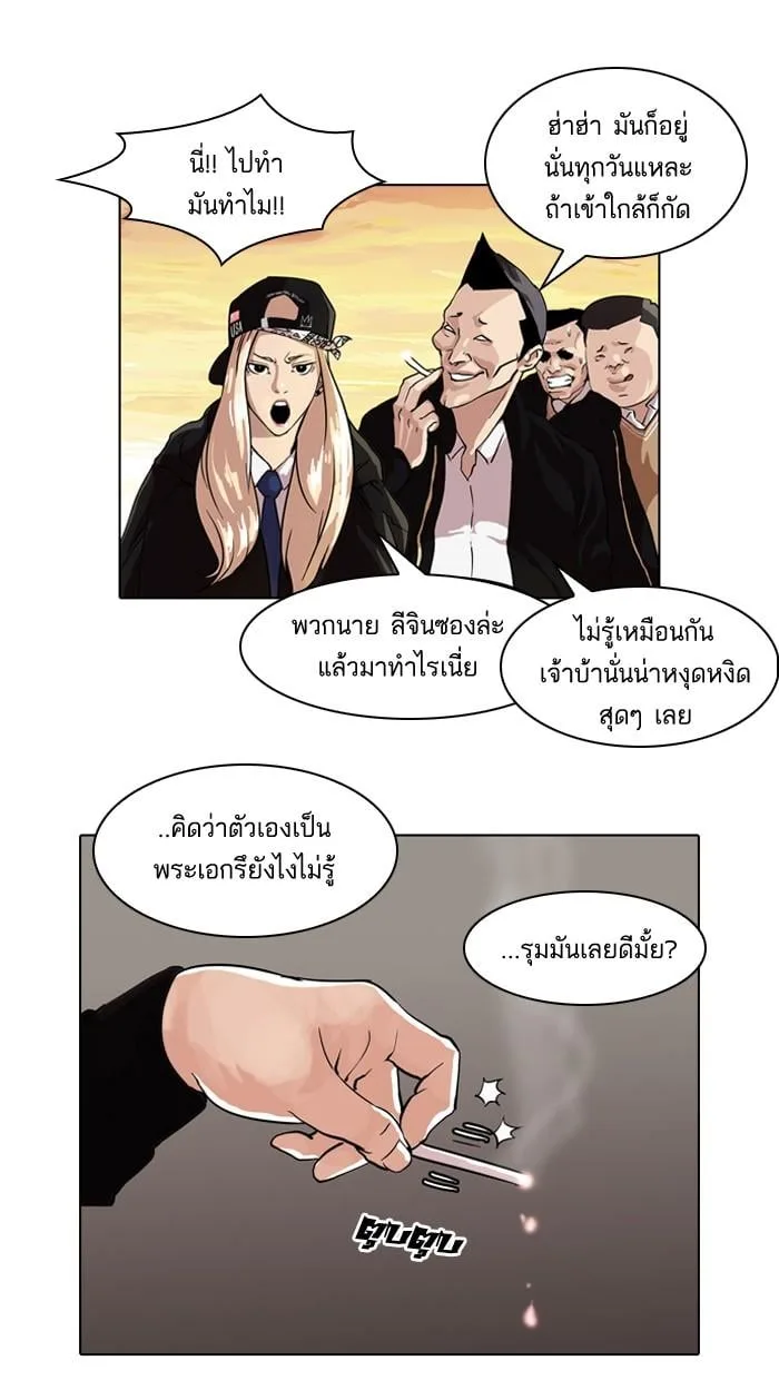 Lookism ตอนที่ 58 หน้า 52