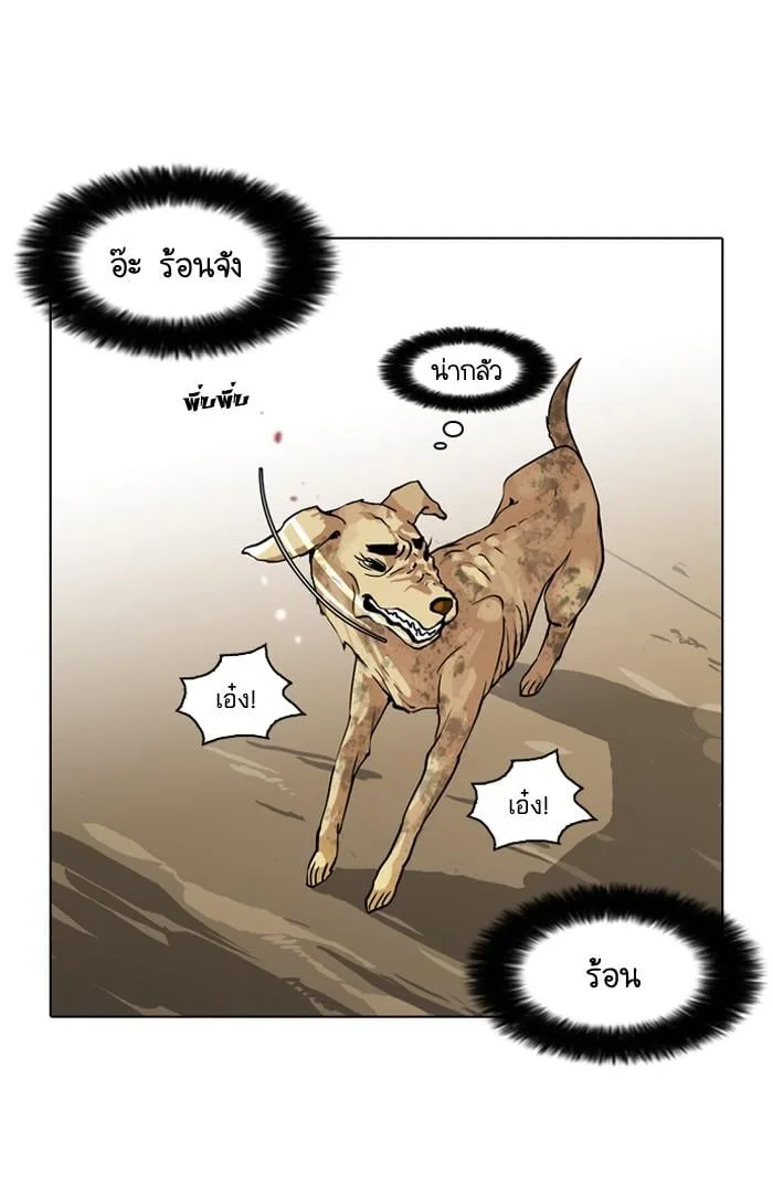 Lookism ตอนที่ 58 หน้า 53