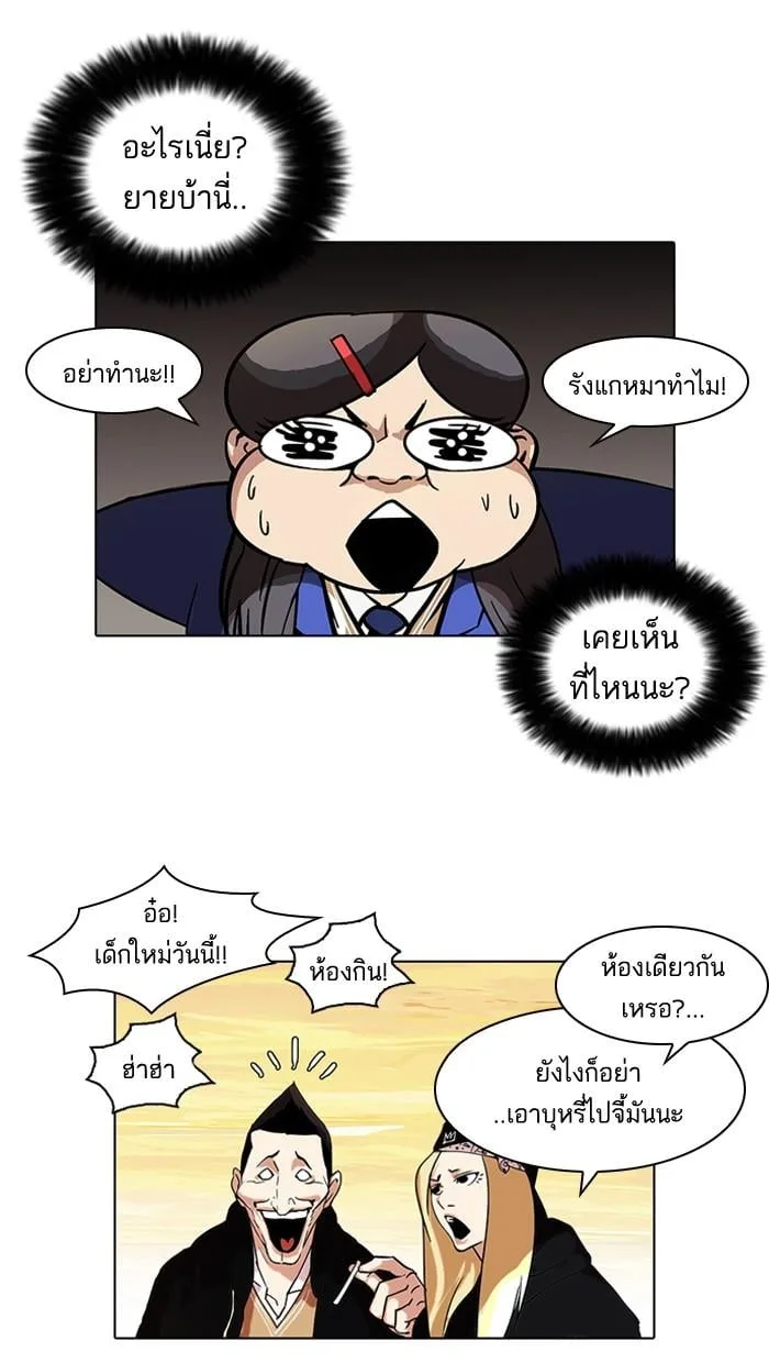 Lookism ตอนที่ 58 หน้า 57