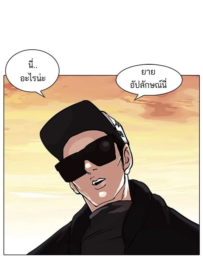 Lookism ตอนที่ 58 หน้า 58