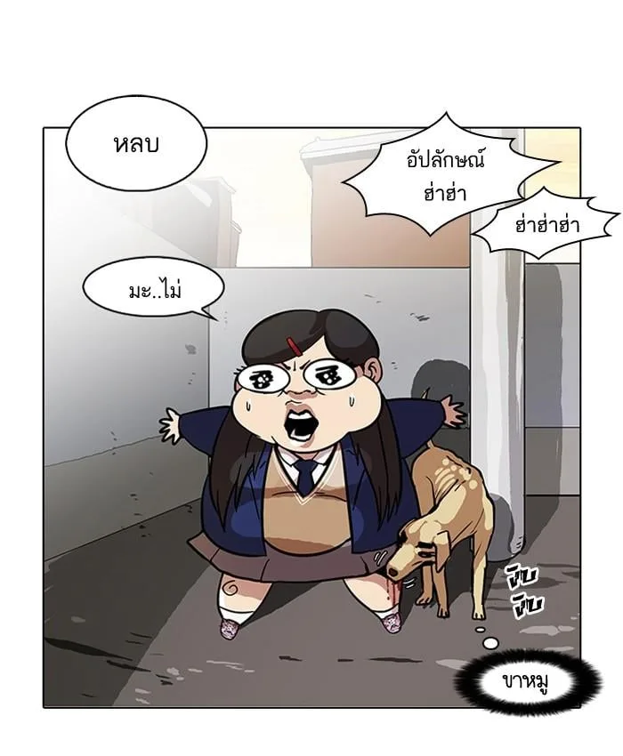 Lookism ตอนที่ 58 หน้า 59