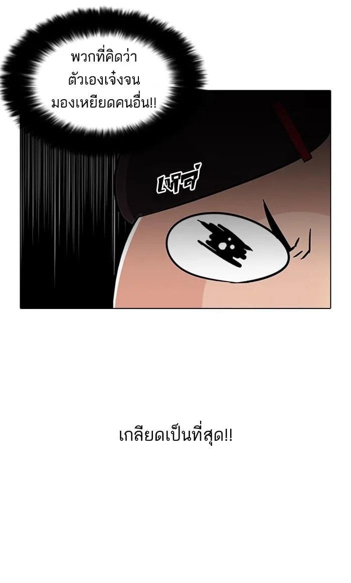 Lookism ตอนที่ 58 หน้า 61