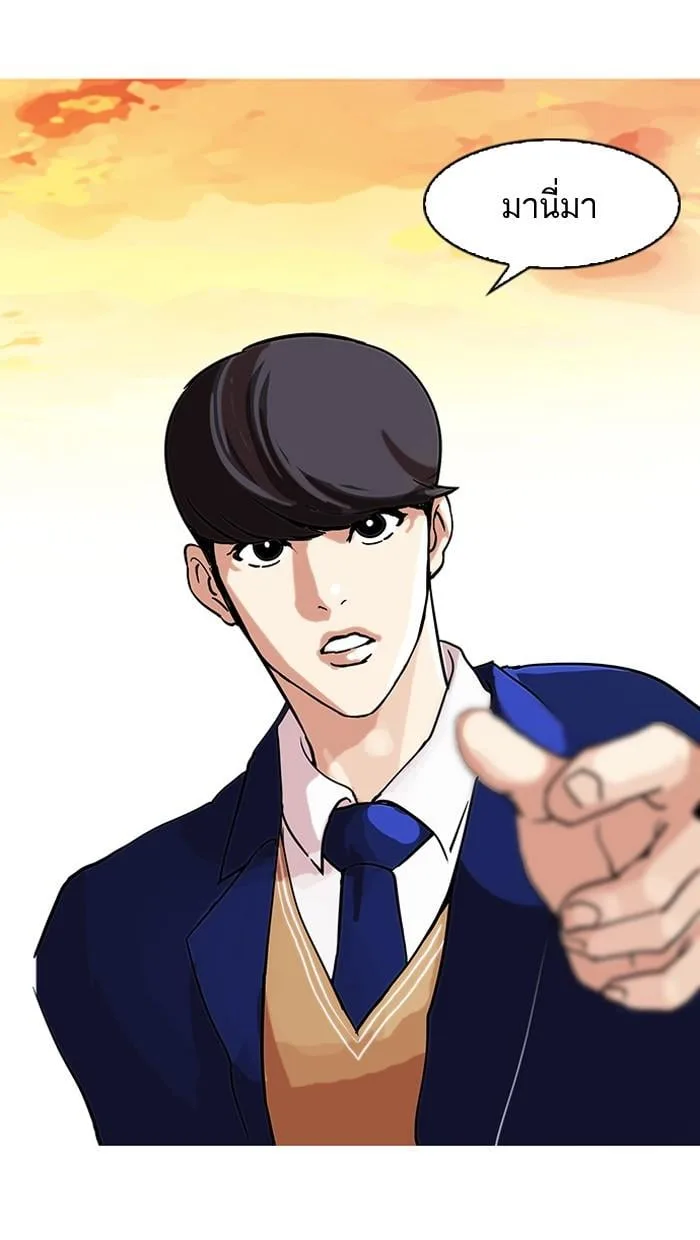 Lookism ตอนที่ 58 หน้า 66