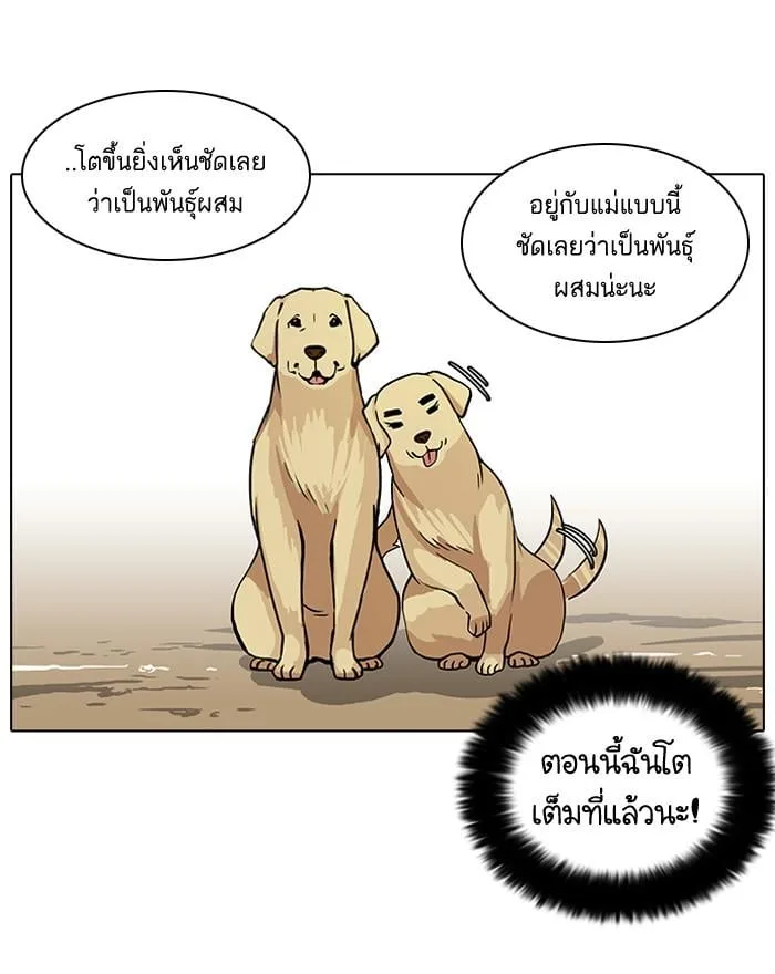 Lookism ตอนที่ 58 หน้า 7