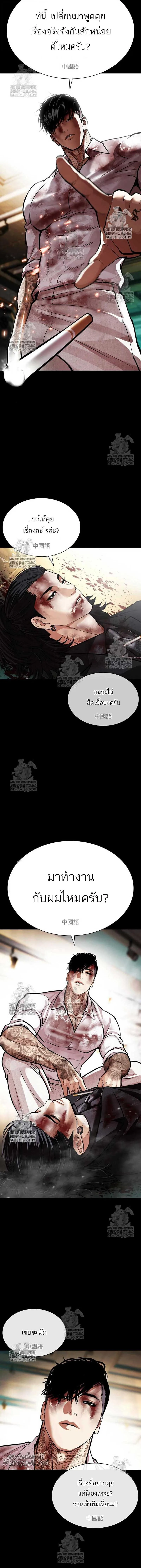 Lookism ตอนที่ 583 หน้า 14
