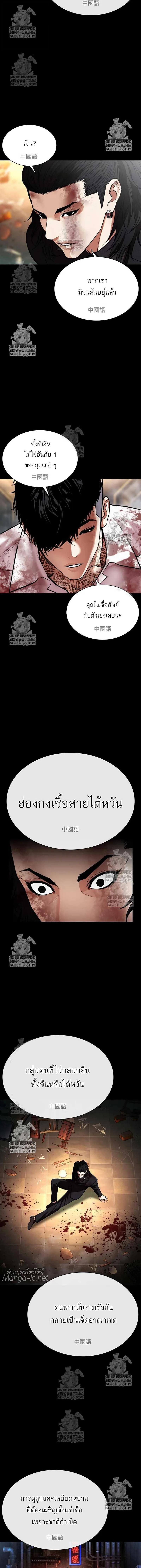 Lookism ตอนที่ 583 หน้า 16