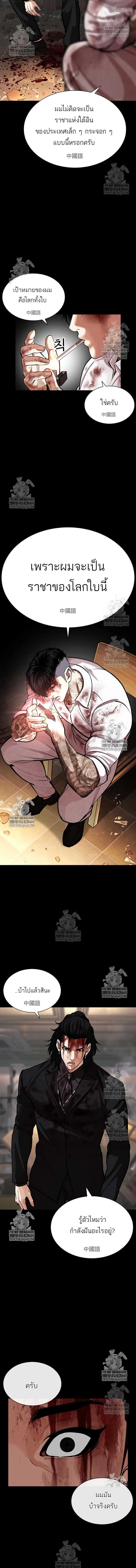 Lookism ตอนที่ 583 หน้า 19