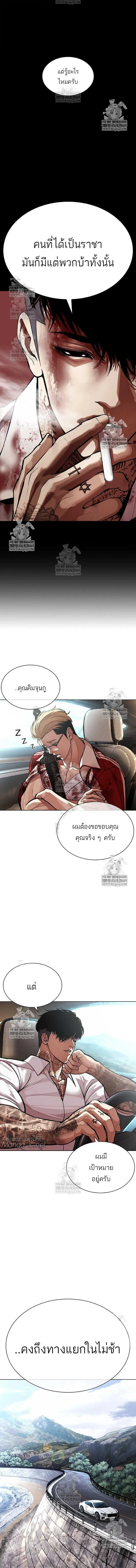 Lookism ตอนที่ 583 หน้า 20