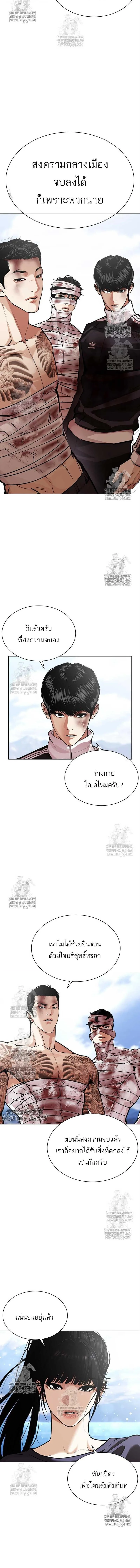 Lookism ตอนที่ 583 หน้า 22