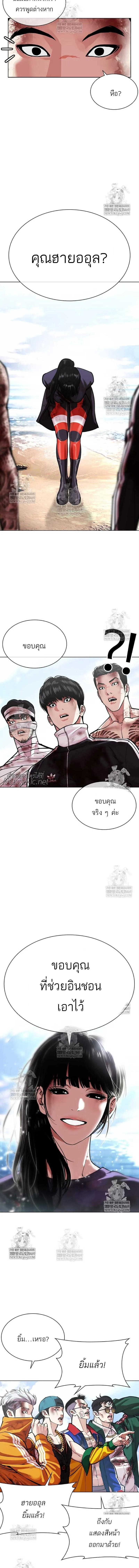 Lookism ตอนที่ 583 หน้า 26