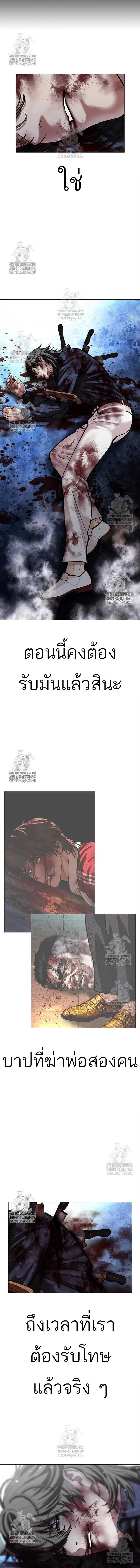 Lookism ตอนที่ 583 หน้า 7