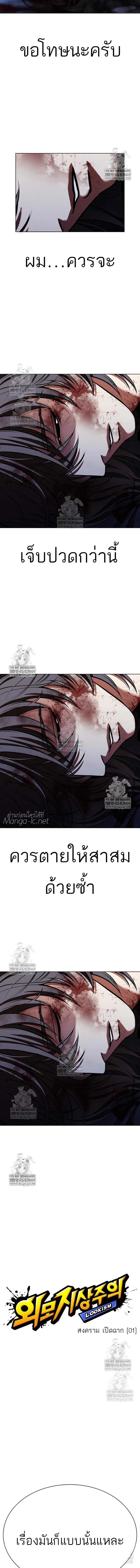 Lookism ตอนที่ 583 หน้า 8